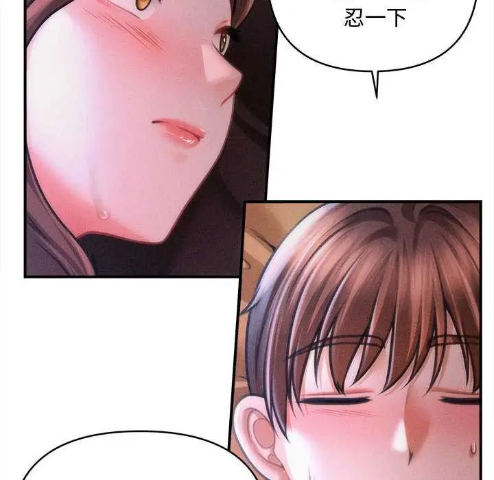 漫画《会长家的小儿子》第37话第79张图