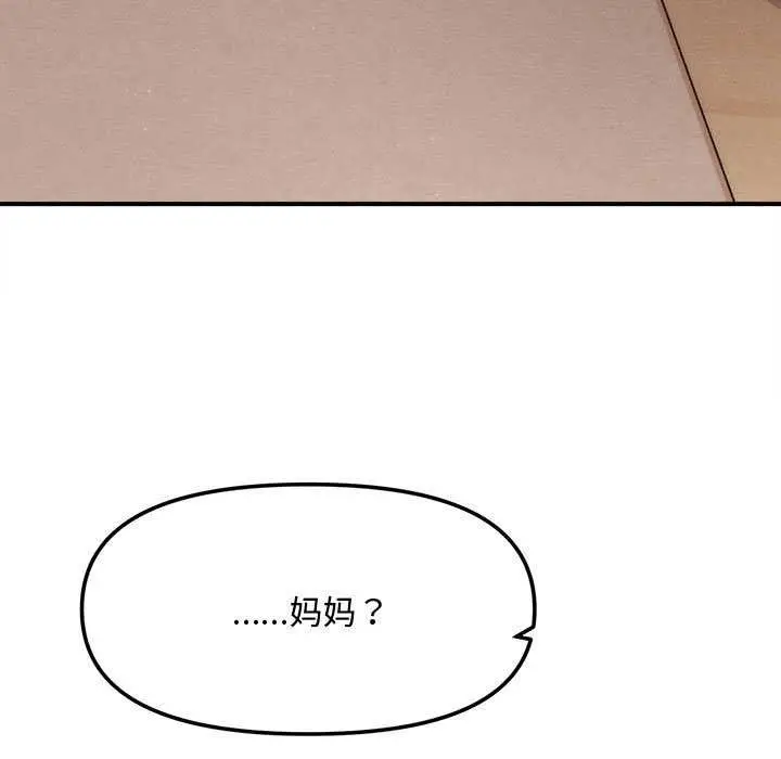 漫画《会长家的小儿子》第37话第92张图