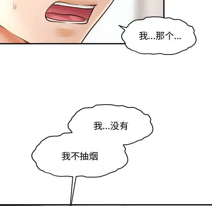 漫画《会长家的小儿子》第38话第10张图