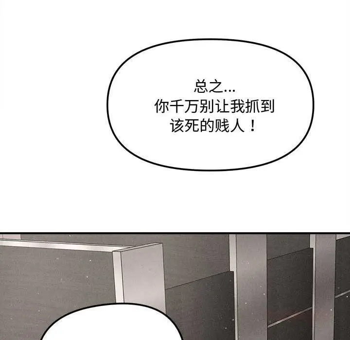 漫画《会长家的小儿子》第38话第117张图
