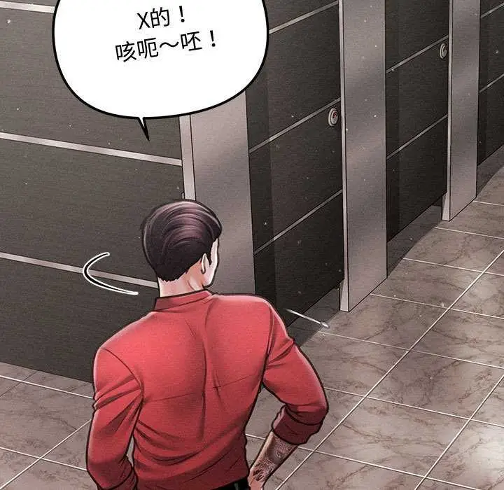 漫画《会长家的小儿子》第38话第118张图