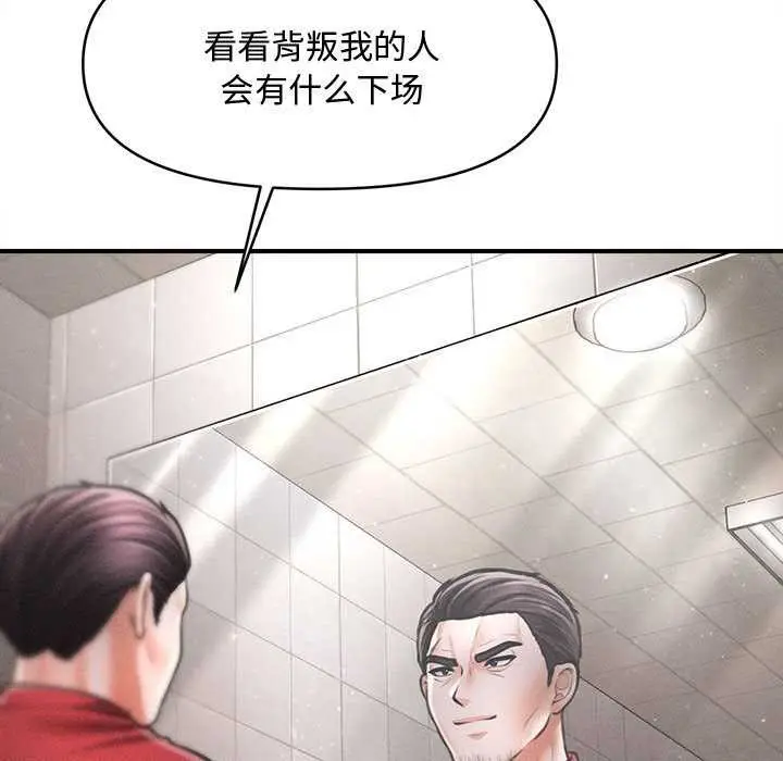 漫画《会长家的小儿子》第38话第120张图