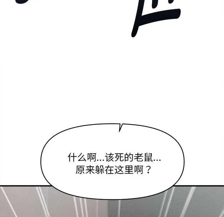 漫画《会长家的小儿子》第38话第132张图