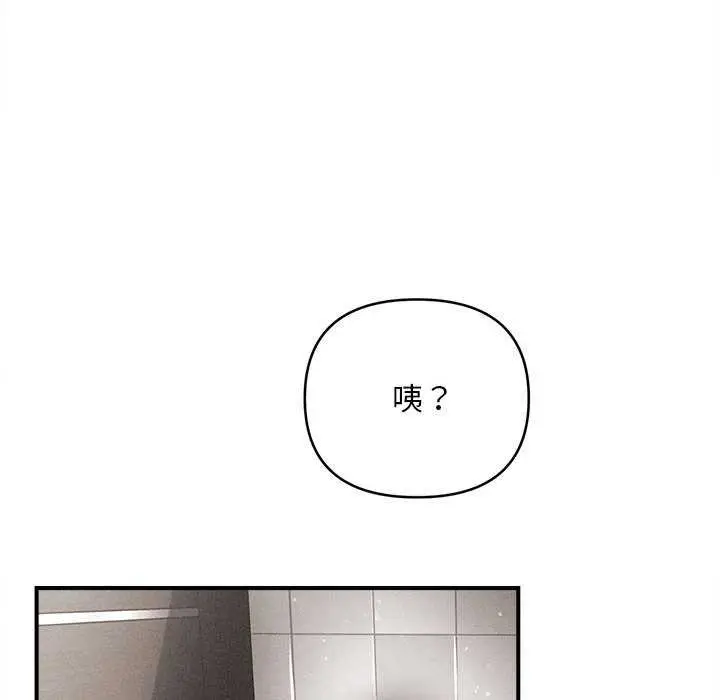 漫画《会长家的小儿子》第38话第137张图