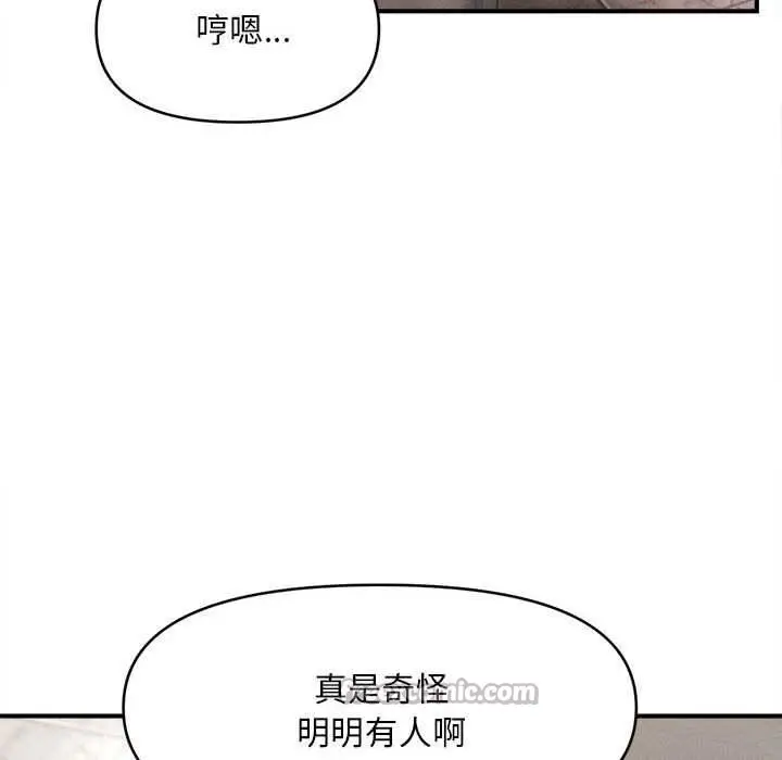 漫画《会长家的小儿子》第38话第140张图