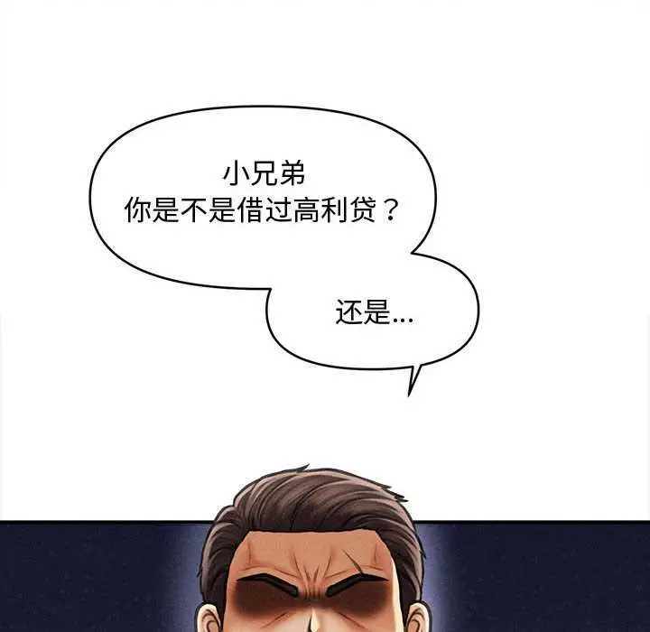 漫画《会长家的小儿子》第38话第24张图
