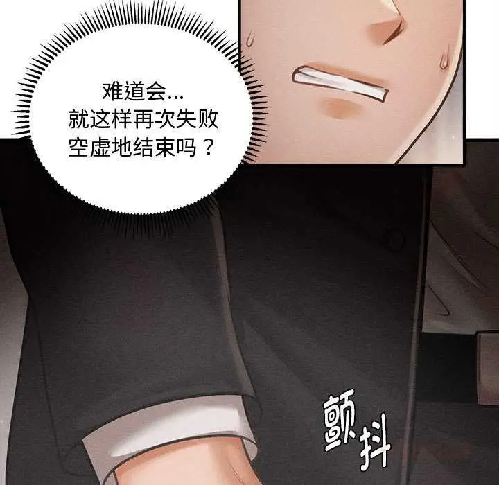 漫画《会长家的小儿子》第38话第33张图