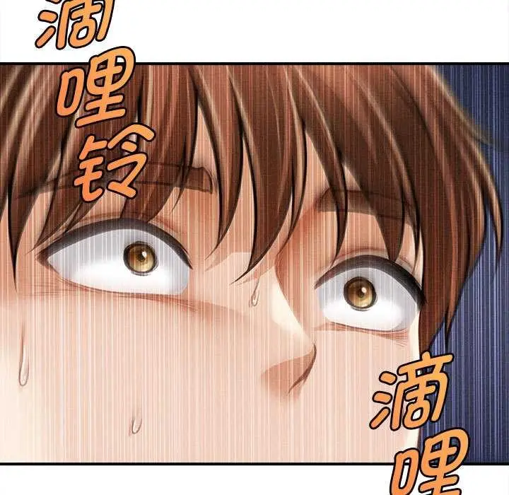 漫画《会长家的小儿子》第38话第40张图