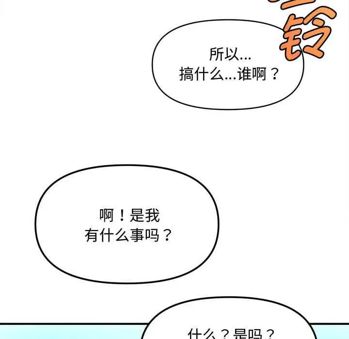 漫画《会长家的小儿子》第38话第41张图