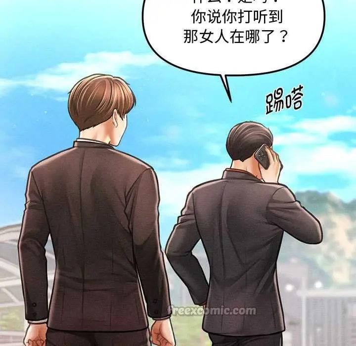 漫画《会长家的小儿子》第38话第42张图