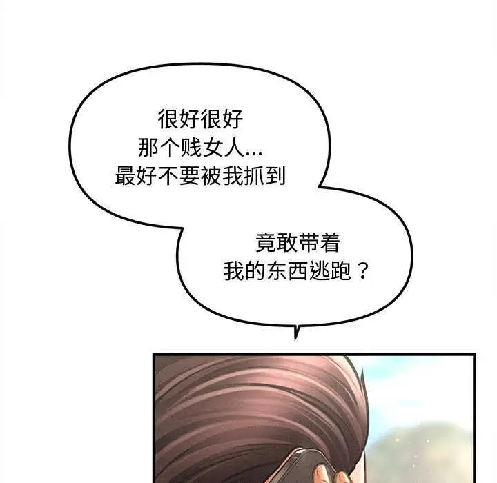 漫画《会长家的小儿子》第38话第44张图