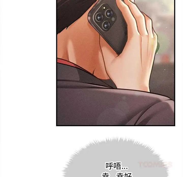 漫画《会长家的小儿子》第38话第45张图