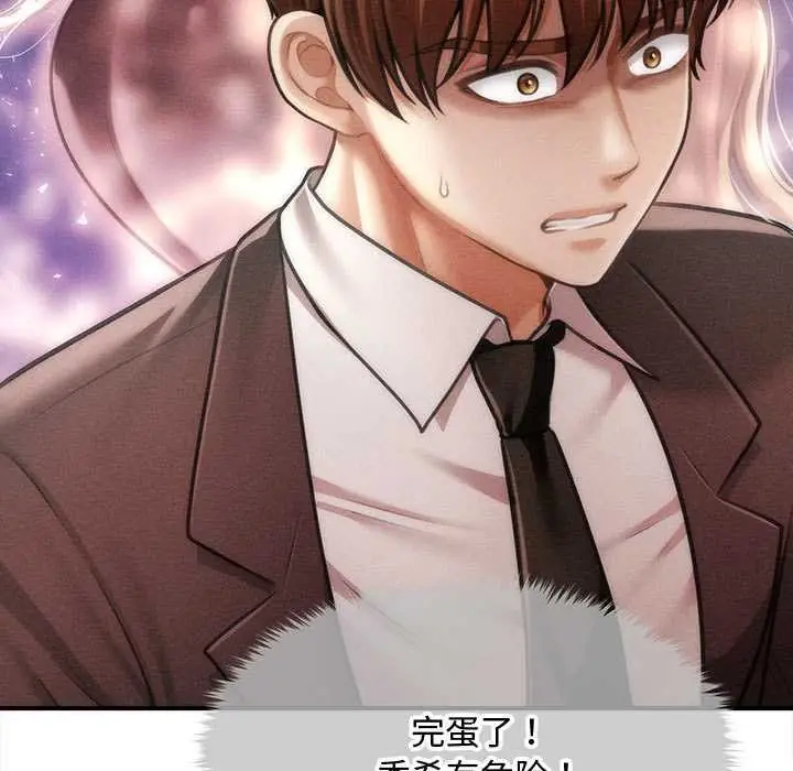 漫画《会长家的小儿子》第38话第50张图