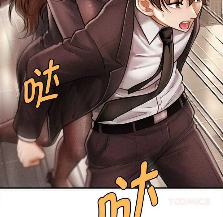 漫画《会长家的小儿子》第38话第69张图
