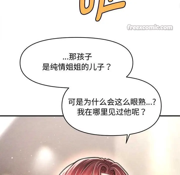 漫画《会长家的小儿子》第38话第70张图