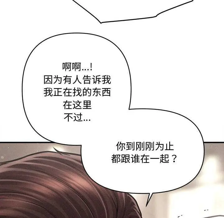 漫画《会长家的小儿子》第38话第79张图