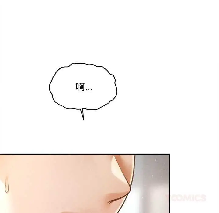 漫画《会长家的小儿子》第38话第9张图