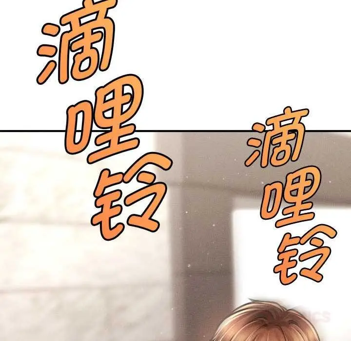 漫画《会长家的小儿子》第38话第93张图