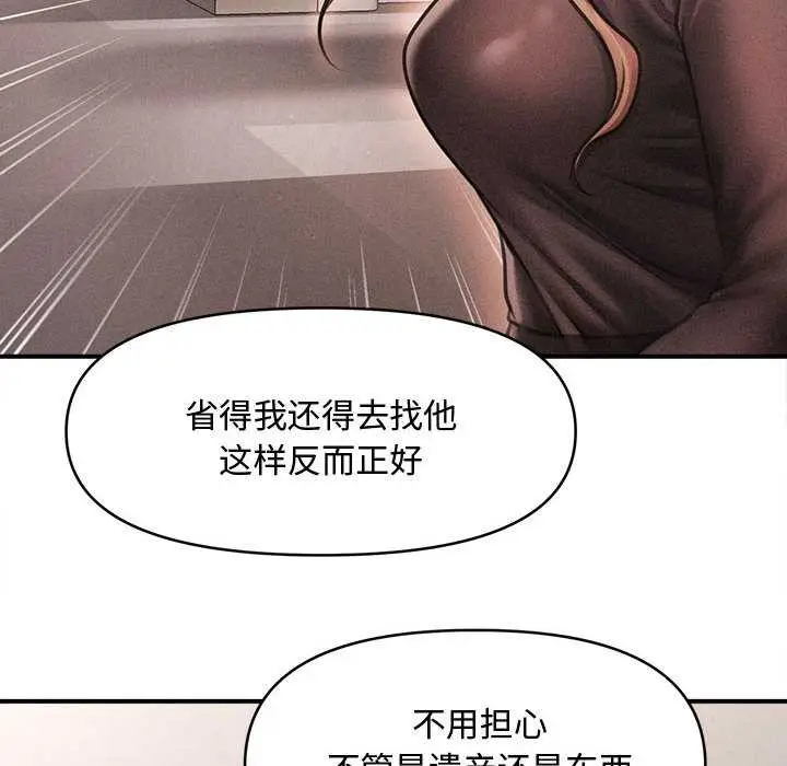 漫画《会长家的小儿子》第38话第97张图