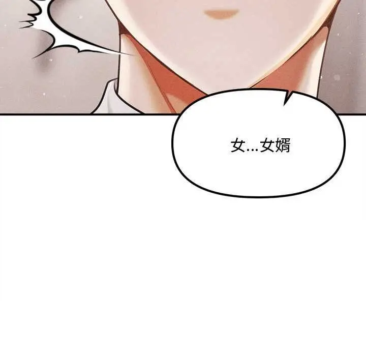 漫画《会长家的小儿子》第39话第104张图