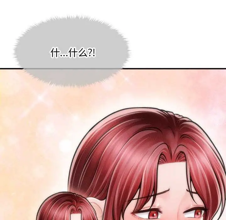 漫画《会长家的小儿子》第39话第105张图