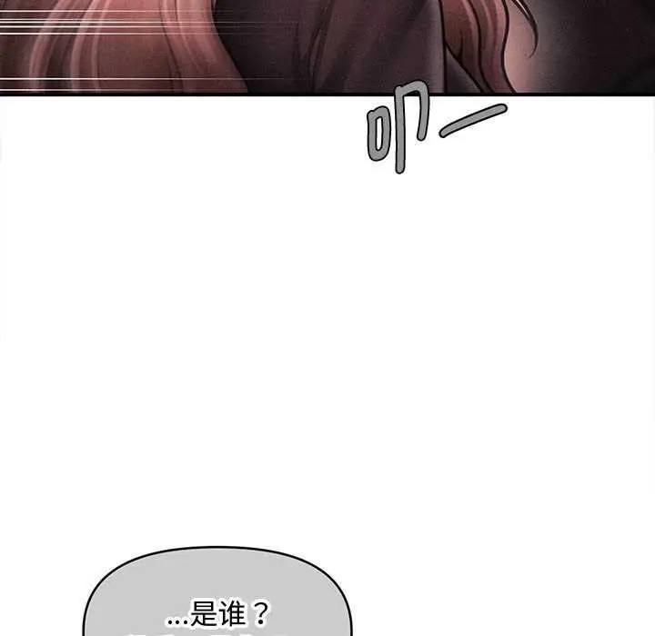 漫画《会长家的小儿子》第39话第116张图