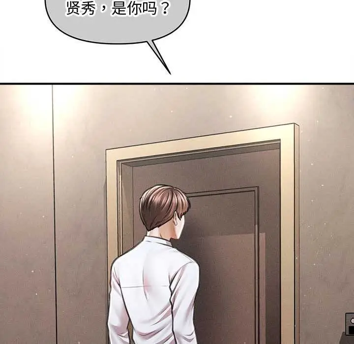 漫画《会长家的小儿子》第39话第117张图