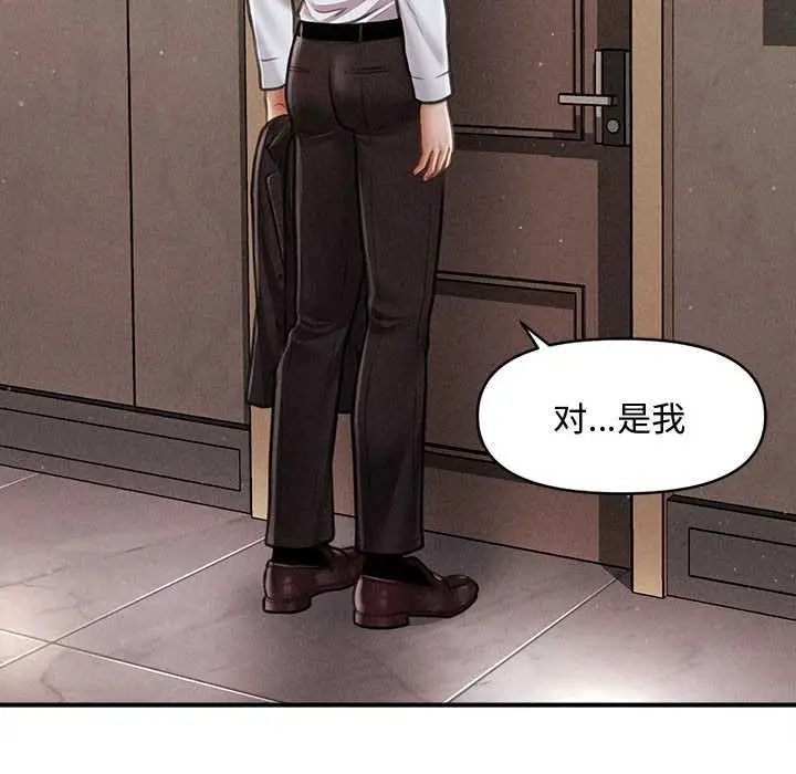 漫画《会长家的小儿子》第39话第118张图