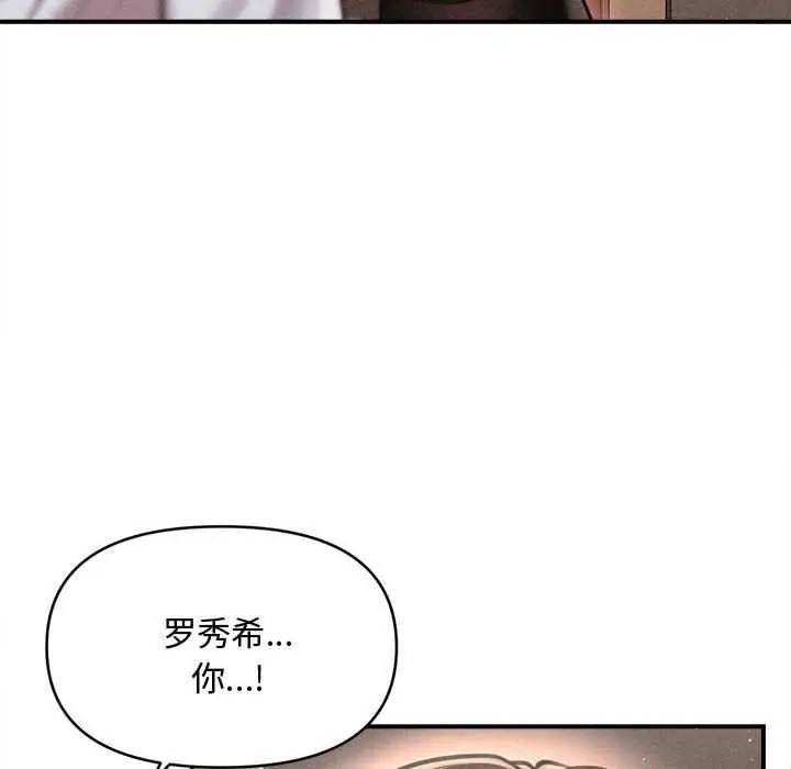 漫画《会长家的小儿子》第39话第121张图