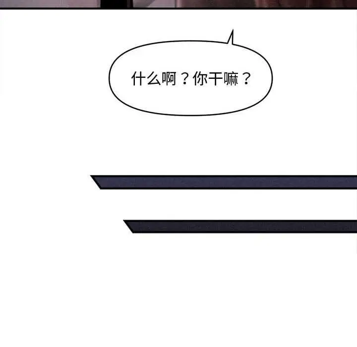 漫画《会长家的小儿子》第39话第125张图