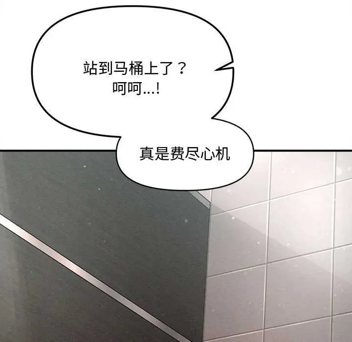 漫画《会长家的小儿子》第39话第13张图