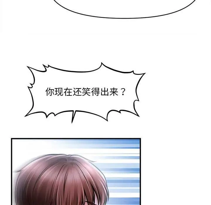 漫画《会长家的小儿子》第39话第132张图