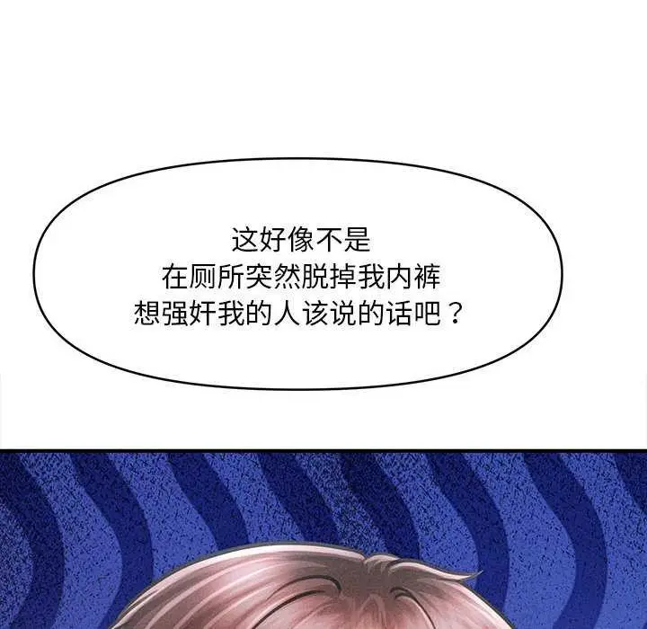 漫画《会长家的小儿子》第39话第134张图