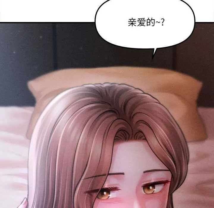 漫画《会长家的小儿子》第39话第143张图