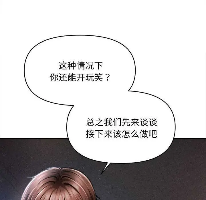 漫画《会长家的小儿子》第39话第145张图