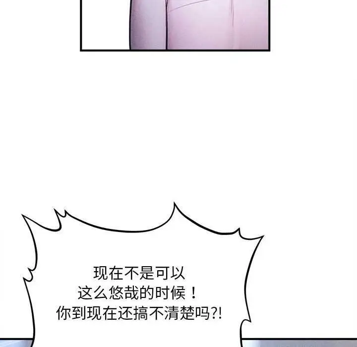 漫画《会长家的小儿子》第39话第149张图