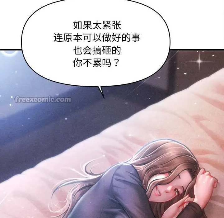 漫画《会长家的小儿子》第39话第154张图