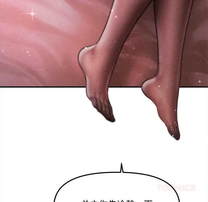 漫画《会长家的小儿子》第39话第156张图