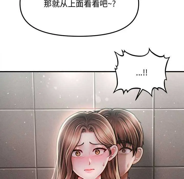 漫画《会长家的小儿子》第39话第16张图