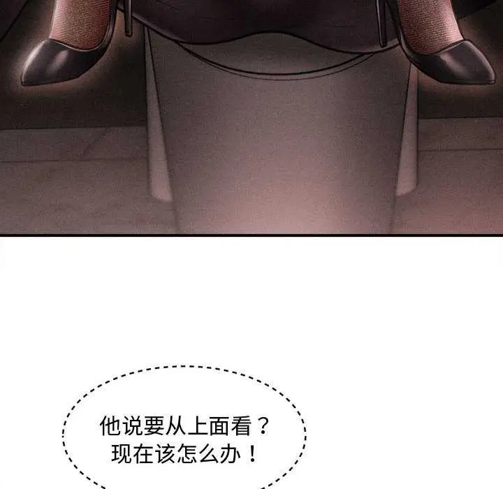 漫画《会长家的小儿子》第39话第18张图