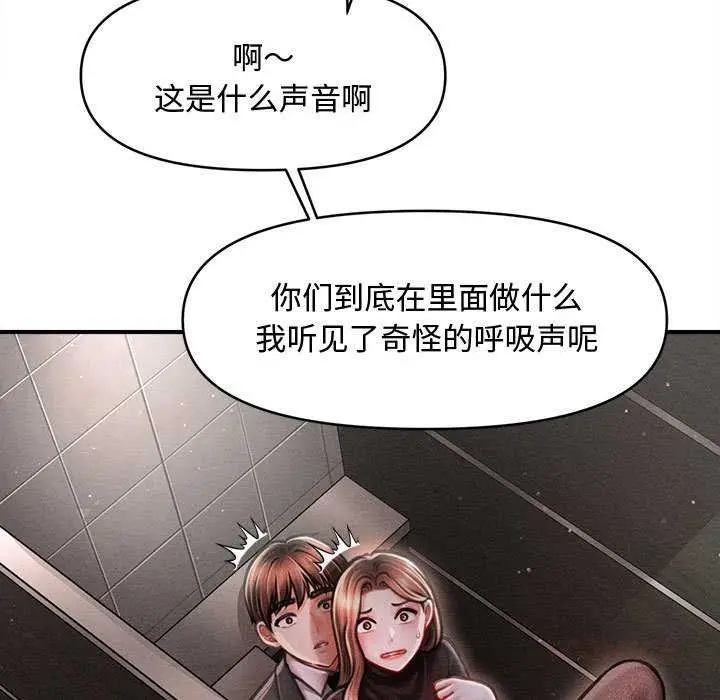 漫画《会长家的小儿子》第39话第21张图