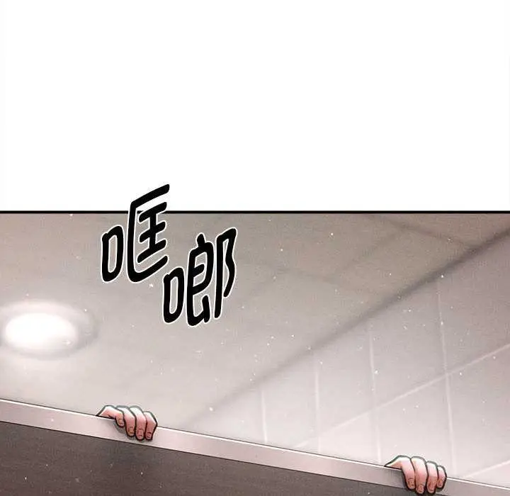 漫画《会长家的小儿子》第39话第38张图
