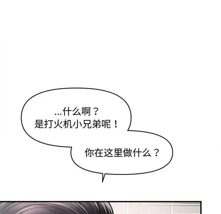 漫画《会长家的小儿子》第39话第44张图