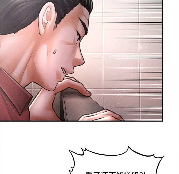 漫画《会长家的小儿子》第39话第45张图