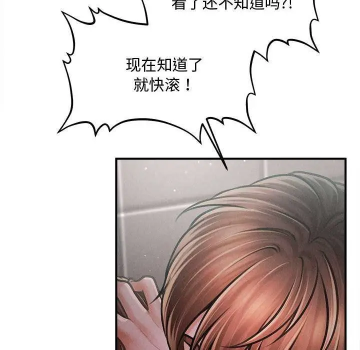 漫画《会长家的小儿子》第39话第46张图