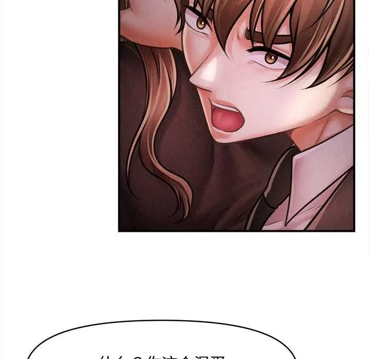 漫画《会长家的小儿子》第39话第47张图