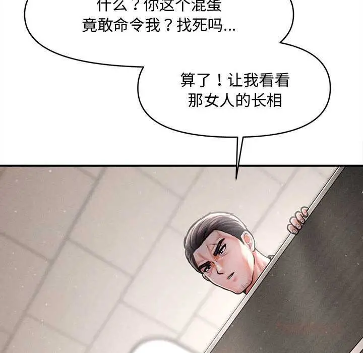 漫画《会长家的小儿子》第39话第48张图
