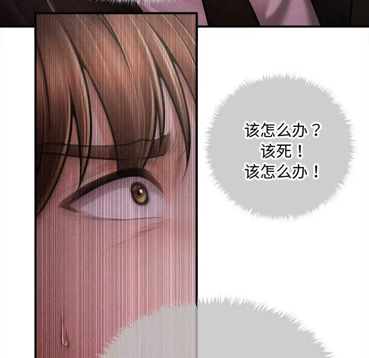 漫画《会长家的小儿子》第39话第55张图