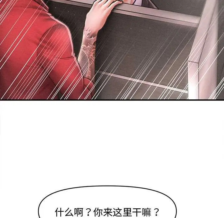 漫画《会长家的小儿子》第39话第58张图