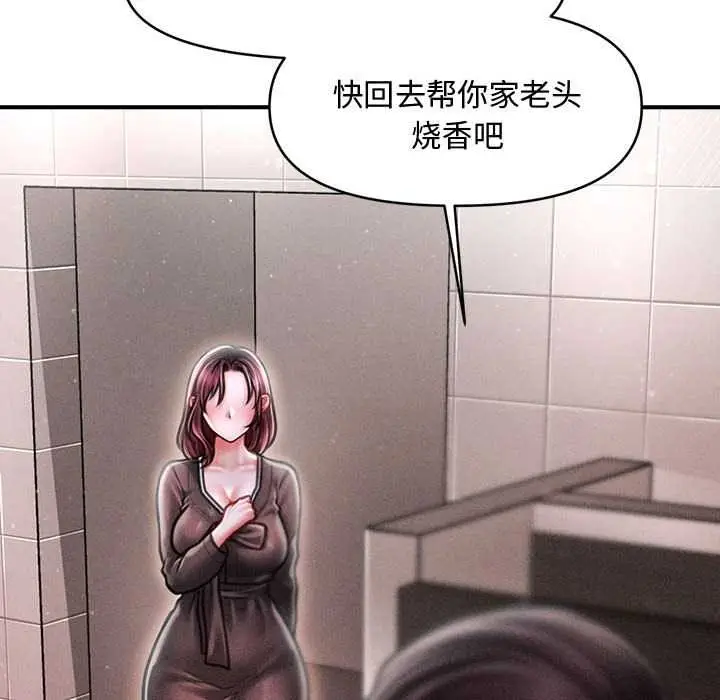 漫画《会长家的小儿子》第39话第59张图